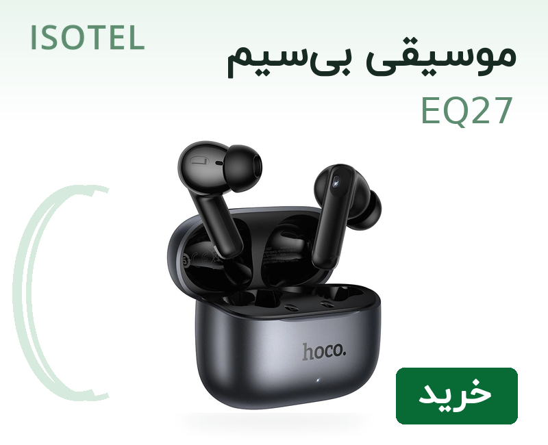 HOCO EQ27، موسیقی بی‌سیم